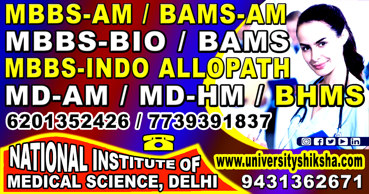 md-am-course-in-assam